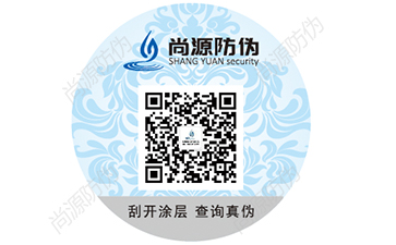 洗護用品防偽標(biāo)簽