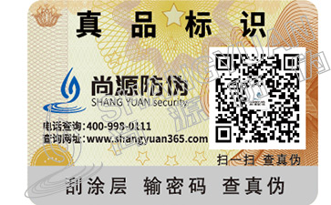 防偽專家教你鑒別真假蟾衣的方法  　　真蟾衣即純天然蟾衣，是中華大蟾蜍等在天然生態(tài)環(huán)境中脫下的角質(zhì)衣膜，在人工養(yǎng)殖條件下未施用任何藥物刺激所采蟾衣亦屬于此類。這種蟾衣是名貴的中藥原料，可治多種惡性腫瘤和疑難雜癥。上海尚源信息技術(shù)有限公司的防偽專家為了避免大家出現(xiàn)買東西買到假貨的情況出現(xiàn)，現(xiàn)將鑒別真假蟾衣的方法介紹如下。畢竟商品買到假貨不能用，像蟾皮這樣的東西買錯(cuò)了更難受。  　　一：真蟾衣的特征是：  　　1、頭部、軀干、四肢完整無(wú)缺，無(wú)破損，無(wú)孔洞；  　　2、衣膜平整有序，不雜亂，如一張從腹部中軸線剖開的背視圖；  　　3、色澤自然和諧，不泛油，無(wú)雜色；略帶酥香味，無(wú)油脂味或其它異味；  　　4、厚薄均勻，薄如蟬衣而半透明，手感柔軟舒展。  　　二、施用“脫衣素”類激素藥刺激所采的蟾衣是偽劣假藥，具有毒副作用，是未經(jīng)批準(zhǔn)而私自濫用的偽劣產(chǎn)品，不可亂用。其特點(diǎn)是：  　　1、衣膜殘缺不全，碎衣率高，孔洞多，基本無(wú)完整性可言；  　　2、色澤暗淡甚至發(fā)黑；有泛油現(xiàn)象，有油脂味或其它異味；  　　3、手感厚薄不均，軟硬不一，有碎片貼補(bǔ)的硬塊或局部重疊感，甚至有故意摻入的雜質(zhì)。  　　所以購(gòu)買蟾衣或?qū)W習(xí)蟾衣采集技術(shù)應(yīng)謹(jǐn)慎，以免上當(dāng)受騙而有口難言。希望大家以后也要多關(guān)注尚源公司的網(wǎng)站更新，畢竟學(xué)習(xí)防偽的知識(shí)對(duì)于我們來(lái)說(shuō)還是非常重要的，我們學(xué)到了這么多有關(guān)防偽標(biāo)簽的知識(shí)，以后才能越學(xué)越精，假冒商品就很難逃出我們的法眼了。畢竟像很多的商品都已經(jīng)配備上二維碼溯源標(biāo)識(shí)了，防偽標(biāo)簽現(xiàn)在都是越來(lái)越普及的狀態(tài)，沒有防偽標(biāo)識(shí)的商品根本沒有辦法帶給消費(fèi)者可靠感。