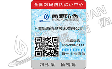 淺談防揭防偽標(biāo)簽的適用場景