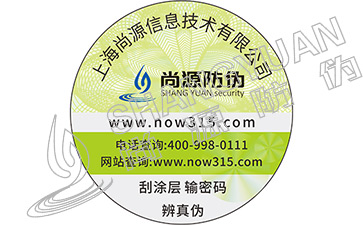 武漢軍運會特許商品“穿上”高科技含量防偽標(biāo)簽