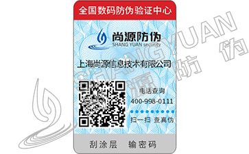 激光全息防偽標(biāo)簽運用的版紋防偽技術(shù)