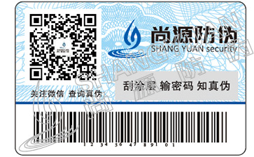 防偽標(biāo)簽的價(jià)格是怎么算出來的？