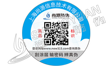 二維碼防竄貨平臺需要注意哪些問題？