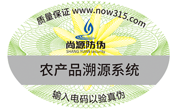　　定燙防偽標簽有哪些優(yōu)點？