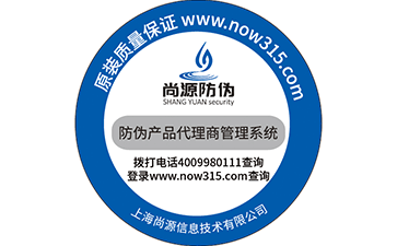 　　卷筒防偽標簽制作的特殊要求有哪些？