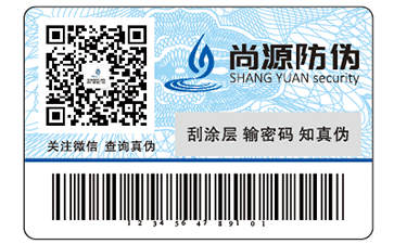 什么是鐳射防偽標簽，你知道多少？