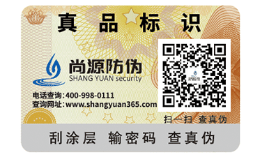 防偽標(biāo)是怎樣識別的？