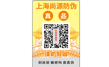激光防偽，我們能用嗎？