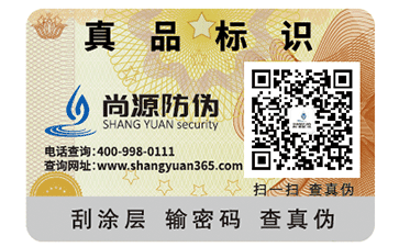 卷筒防偽標(biāo)簽制作有哪些？您知道嗎？
