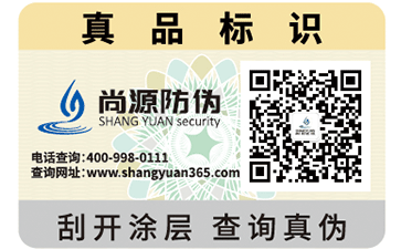 什么是激光防偽標(biāo)簽？