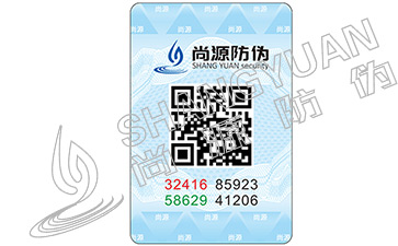 如何辨識人民教育出版社所用的防偽標(biāo)簽？
