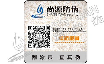 越貴的防偽標(biāo)簽就是越好的嗎？