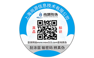 電碼防偽標(biāo)簽的優(yōu)點有哪些？