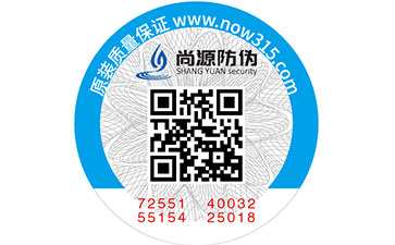 定制激光防偽標(biāo)簽優(yōu)勢(shì)有哪些？