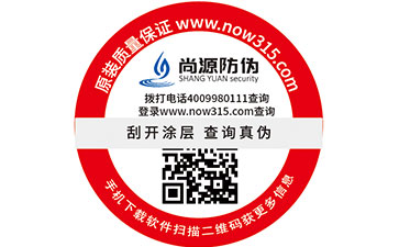 激光防偽標(biāo)簽的生產(chǎn)制作有哪些？