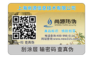 不干膠防偽標簽印刷有哪些技術流程呢？