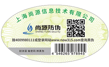 消費(fèi)者怎樣去鑒定一款防偽標(biāo)簽的質(zhì)量?jī)?yōu)劣？瞧這里