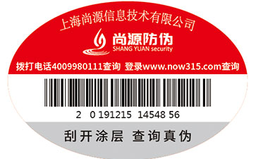 數(shù)字化信息的驅(qū)動，防偽技術(shù)行業(yè)的崛起