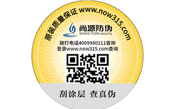 防偽防竄貨系統(tǒng)，從物流鏈接到消費(fèi)體驗(yàn)