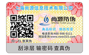 關于二維碼防偽標簽的制作，你有了解過嗎？