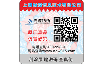 防偽碼是如何產(chǎn)生的？
