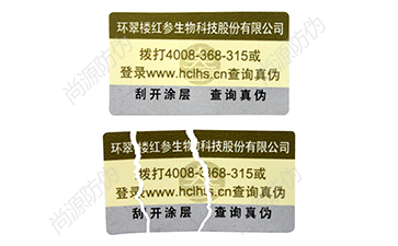 定制防偽標(biāo)簽會(huì)遇到哪些問題呢？