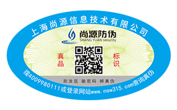 通過掃一掃二維碼防偽標(biāo)簽有哪些神奇的功能？