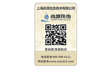 易碎紙防偽標簽是用什么材料制作的呢？