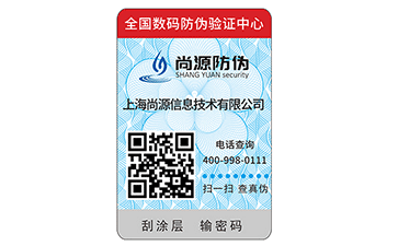 隱形防偽標(biāo)簽的的技術(shù)類別與制作方法有哪些？