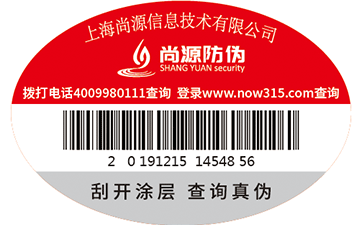 隱形熒光防偽標(biāo)簽在該技術(shù)中的應(yīng)用是什么？