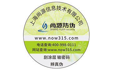 有關(guān)二維碼防偽溯源系統(tǒng)的優(yōu)點(diǎn)有哪些哪些？
