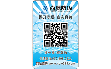 溫變防偽標(biāo)簽是怎樣進(jìn)行防偽的？