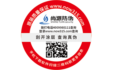 防偽溯源碼是如何實現(xiàn)防竄貨與追溯源的？