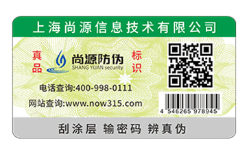 二維碼防偽標(biāo)簽的種類你知道嗎？為什么廣受企業(yè)的喜歡？