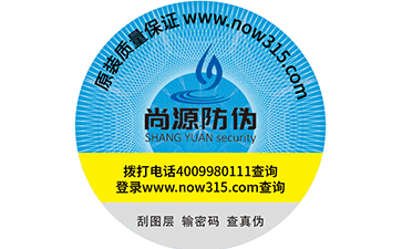 二維碼防偽標(biāo)簽?zāi)芴幚砟男﹩?wèn)題？