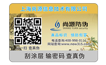 微信一物一碼技術(shù)的優(yōu)勢有哪些？