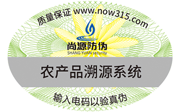 溫變防偽標(biāo)簽的技術(shù)有哪些？