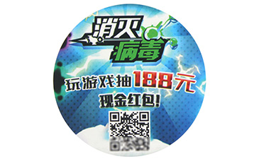 二維碼防偽技術(shù)有妙招，快來(lái)看