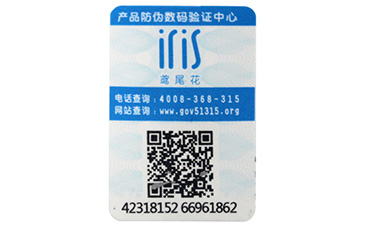 如今市場(chǎng)上比較熱門(mén)的防偽標(biāo)簽有哪些類型