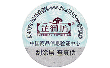 關(guān)于激光防偽標(biāo)簽，你了解嗎？