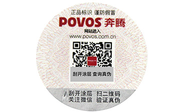 不干膠防偽標(biāo)簽的優(yōu)點，你知道幾個呢？