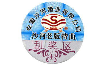 二維碼防偽標簽制作，這些你要注意了