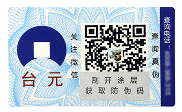 激光防偽的優(yōu)點(diǎn)有哪些？