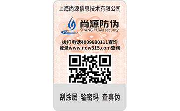 定位燙防偽標簽印刷條件和開發(fā)技術(shù)是什么？  