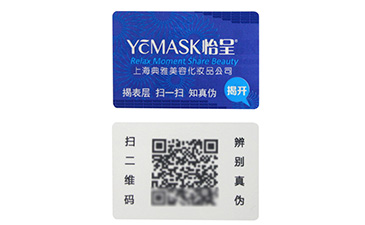 你知道激光防偽標(biāo)簽是怎么做的？