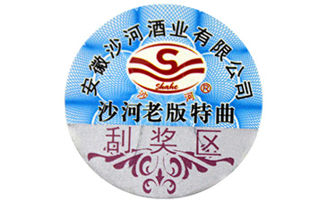在酒類中防偽溯源系統(tǒng)是怎樣實現(xiàn)的呢？