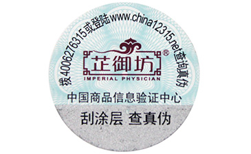 解析揭開留底VOID防偽標(biāo)簽的優(yōu)勢與特點