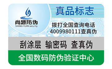 防偽標識是什么？怎么應用的？