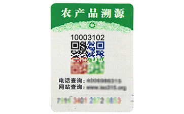 農產品追溯系統(tǒng)