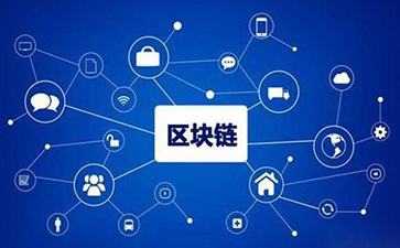 區(qū)塊鏈防偽技術原理是什么？真的讓食品更加安全嗎？